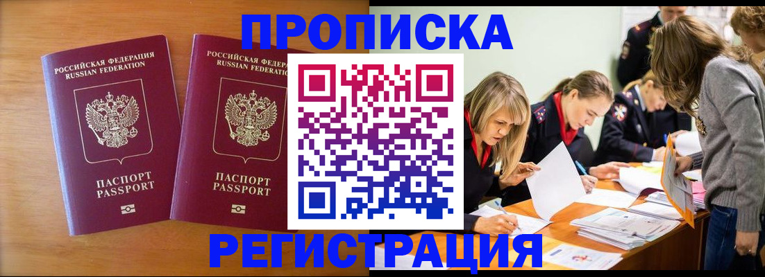 временная регистрация поиск в Марксе