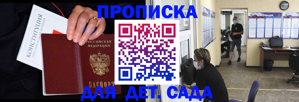 временная регистрация 2025 в Марксе